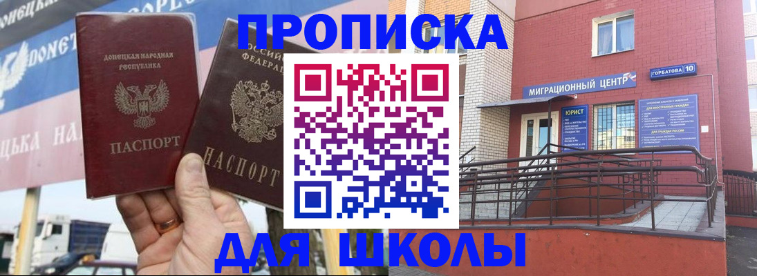 прописка штамп в Улан-Удэ