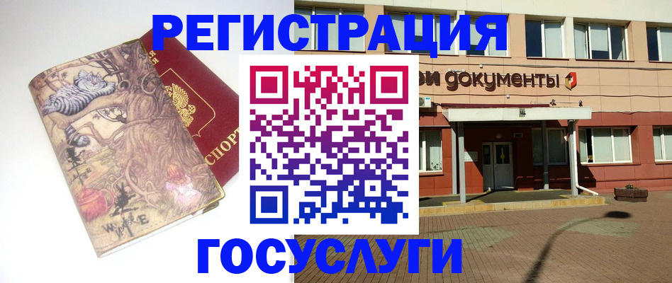 прописка паспорт в Улан-Удэ