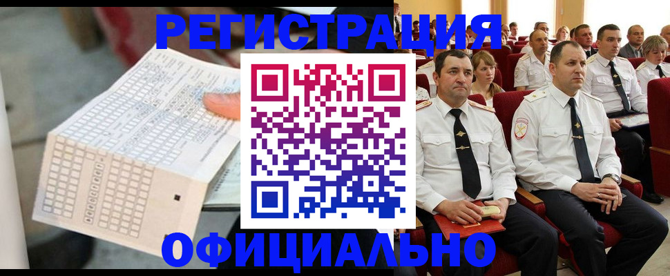 прописка для военкомата в Улан-Удэ