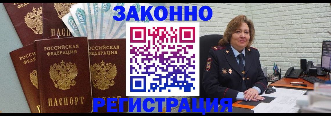 найти адрес прописки в Улан-Удэ