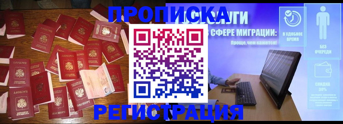 временная регистрация законно в Улан-Удэ